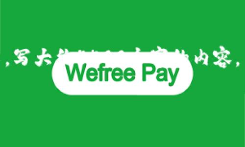 思考一个优质的，放进标签里，和3个相关的关键词 用逗号分隔，关键词放进/guanjianci标签里，然后围绕详细介绍，写大约4500个字的内容，并思考5个可能相关的问题，并逐个问题详细介绍，每个问题介绍内容不少于500字，分段加上标签，段落用标签表示。

SOT虚拟币：数字经济新时代的先锋