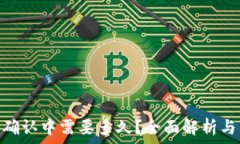    Tokenim确认中需要多久？全面解析与用户指南