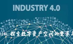 Tokenim：探索数字资产空间的变革与挑战