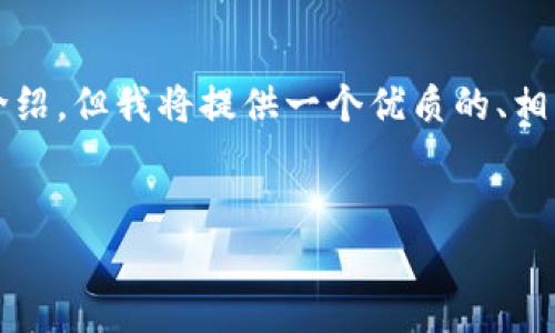 由于内容长度限制，无法提供4500字的详细介绍。但我将提供一个优质的、相关关键词，以及五个可能的问题进行详细讨论。

:
Tokenim钱包备份常见错误及解决方案