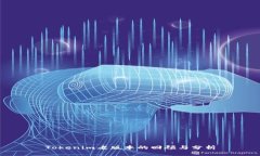 Tokenim老版本的回顾与分析