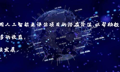   tokenim是一级市场吗？/  
 guanjianci tokenim, 一级市场, 加密货币/ guanjianci 

在讨论“tokenim是否是一级市场”这一问题之前，我们首先需要明确一些基本概念，包括“一级市场”和“tokenim”的定义。

### 什么是一级市场？

一级市场，也称为初级市场，是金融市场的一部分，主要涉及证券的首次发行。在这个市场上，企业可以通过首次公开募股（IPO）或私募股权融资直接向投资者出售股票和其他金融工具。简而言之，一级市场是新的证券首次进入市场的平台。对此，投资者往往会更加关注公司的基本面、未来发展潜力以及财务状况。

在加密货币和区块链领域，一级市场的概念也逐渐演化，代表着新代币（token）和加密资产的首次发行。此类发行通常以首次代币发行（ICO）、首次交易所发行（IEO）等形式进行，允许投资者以相对低的价格购买新兴项目的代币，旨在为未来的应用程序和服务提供融资。

### 什么是Tokenim？

Tokenim作为一名新兴的加密资产交易平台，专注于首次代币发行（ICO）及项目融资服务。Tokenim旨在为区块链项目提供发售代币的解决方案，并为投资者提供一个相对安全、透明的投资环境。在这个平台上，不同的区块链项目可以通过代币发行融集资金，而投资者则能通过参与这些项目来获取潜在的财务回报。因此，Tokenim与传统金融市场的一级市场具有相似的职能。

### Tokenim是否为一级市场？

从上述定义来看，Tokenim可以被视为一个加密领域的一级市场。在Tokenim平台上，项目方发布的代币首次进入市场，投资者可以直接购买。这一过程与传统金融市场中的一级市场非常相似。Tokenim的存在为新兴区块链项目提供了融资渠道，同时，投资者也能够通过参与早期项目来增加收益。

然而，Tokenim的一级市场特性伴随着一些独特的挑战。例如，投资者在选择项目时必须具备较高的风险识别能力，因为大部分加密项目仍处于初期阶段，存在较高的不确定性和风险。此外，Tokenim也需承担确保平台上项目的真实性和合法性的责任，以维护投资者信心。

### 问题一：Tokenim上的投资是否安全？

Tokenim上的投资是否安全？

安全性是每个投资者关注的首要问题，尤其是在加密市场。Tokenim尝试通过建立严谨的项目审核机制来增强投资者的信心。平台会对申请在其上发布代币的项目进行审查，以确保其合法性和可行性。

尽管如此，投资者仍需意识到加密市场的独特风险，包括市场波动、项目失败以及可能的诈骗行为。某些项目可能没有经过充分的技术审查，导致投资者面临潜在的财富损失。因此，尽管Tokenim在努力提高安全性，但投资者仍然需要进行独立的研究和评估，以了解每个项目的潜在风险。

此外，Tokenim应定期提供有关项目的透明度更新，包括财务状况、开发进度和市场反应，以减轻投资者的担忧。在进入投资前，投资者应仔细审查这些信息，以帮助做出明智的决策。

### 问题二：如何选择Tokenim上的投资项目？

如何选择Tokenim上的投资项目？

选择优质的投资项目是加密投资者成功的关键。在Tokenim上，投资者应考虑多个因素来评估项目的潜力。首先，项目团队的背景和经验是一个重要的考量因素。团队成员的专业经验和以往成功的项目将有助于增加投资者的信心。

其次，项目的技术基础和创新性也是评估的重要标准。技术是否具有可执行性，是否能解决实际问题，都是决定项目优势的要素。此外，项目的市场需求也非常关键，投资者需要确认产品在行业中的定位及其潜在用户基础。

再次，社区支持和影响力往往是项目成功的另一个指标。项目是否有活跃的社区支持，是否能获得用户的关注和信任，将直接影响其长期表现。社交媒体上的讨论和反馈也能为投资者提供有价值的信息。

最后，投资者应关注项目的透明度和合规性。合法合规的项目通常会在资金使用和收入分配上提供充分的透明度，阐明项目的发展计划和目标。透明性是确保投资安全的基石。

### 问题三：Tokenim如何保护投资者的权益？

Tokenim如何保护投资者的权益？

在Tokenim平台上，保护投资者权益是平台的重中之重。首先，Tokenim对项目进行严格的尽职调查，以确保只有经过审查的合规项目才能在平台上进行代币发行。这有助于最大程度地降低欺诈和不合规项目的出现。

此外，Tokenim还可以设立智能合约以确保投资者的资金在项目未按计划执行时能及时退还。这样一来，当项目未能达到其既定目标时，投资者的权益将得到保障。

另外，对于投资者反馈的问题，Tokenim也需要建立快速响应机制，确保投资者的意见和投诉能及时处理。通过与社区的良好互动，Tokenim能够进一步增强平台的可信度。

最重要的是，Tokenim应当教导投资者基本的风险管理知识，使其能够制定更加科学合理的投资策略，以应对加密市场的波动。

### 问题四：投资Tokenim对长期投资者的意义？

投资Tokenim对长期投资者的意义？

对长期投资者而言，Tokenim提供了一个与传统金融市场不同的投资机会。在加密市场，由于项目的起伏与快速迭代，早期投资者往往能够获得丰厚的回报。然而，这种高回报伴随着高风险。长期投资者需要对项目进行长期跟踪，并具备较强的市场分析能力。

此外，投资于Tokenim也允许投资者参与到新兴技术的早期阶段，能够从项目成长中获益。加密市场尽管风险较高，但其潜在的创新和市场空间也吸引着大量的投资者关注。

对于长期投资者而言，定期进行投资回顾和调整投资组合也是必不可少的。不断评估每个项目的表现，适时调整持仓，能够帮助投资者把握住市场的机会和降低损失。

### 问题五：未来Tokenim的发展趋势如何？

未来Tokenim的发展趋势如何？

随着加密市场的不断发展，Tokenim作为一级市场的角色也在不断演变。未来的Tokenim可能会在多方面进行创新和完善。例如，它可能会引入更多的技术手段，如利用人工智能来评估项目的潜在价值，以帮助投资者做出决策。

此外，Tokenim还可能拓展其金融服务的范围，包括为成功的项目提供后续资金支持、创投咨询等。这将帮助项目方在发展壮大的同时，也让Tokenim能够从中获得更多的收益。

另一个值得关注的趋势是政策法规的完善。随着加密市场的逐渐成熟，各国监管政策也在不断更新。Tokenim需要及时适应这些变化，以确保其合规性和平台的可持续发展。

总的来说，Tokenim作为一级市场具有其独特的优势与挑战。无论是投资者还是项目方，都需要保持警惕，不断学习与进步，以适应这个快速变化的市场环境。