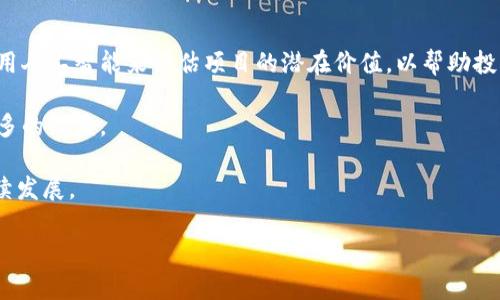   tokenim是一级市场吗？/  
 guanjianci tokenim, 一级市场, 加密货币/ guanjianci 

在讨论“tokenim是否是一级市场”这一问题之前，我们首先需要明确一些基本概念，包括“一级市场”和“tokenim”的定义。

### 什么是一级市场？

一级市场，也称为初级市场，是金融市场的一部分，主要涉及证券的首次发行。在这个市场上，企业可以通过首次公开募股（IPO）或私募股权融资直接向投资者出售股票和其他金融工具。简而言之，一级市场是新的证券首次进入市场的平台。对此，投资者往往会更加关注公司的基本面、未来发展潜力以及财务状况。

在加密货币和区块链领域，一级市场的概念也逐渐演化，代表着新代币（token）和加密资产的首次发行。此类发行通常以首次代币发行（ICO）、首次交易所发行（IEO）等形式进行，允许投资者以相对低的价格购买新兴项目的代币，旨在为未来的应用程序和服务提供融资。

### 什么是Tokenim？

Tokenim作为一名新兴的加密资产交易平台，专注于首次代币发行（ICO）及项目融资服务。Tokenim旨在为区块链项目提供发售代币的解决方案，并为投资者提供一个相对安全、透明的投资环境。在这个平台上，不同的区块链项目可以通过代币发行融集资金，而投资者则能通过参与这些项目来获取潜在的财务回报。因此，Tokenim与传统金融市场的一级市场具有相似的职能。

### Tokenim是否为一级市场？

从上述定义来看，Tokenim可以被视为一个加密领域的一级市场。在Tokenim平台上，项目方发布的代币首次进入市场，投资者可以直接购买。这一过程与传统金融市场中的一级市场非常相似。Tokenim的存在为新兴区块链项目提供了融资渠道，同时，投资者也能够通过参与早期项目来增加收益。

然而，Tokenim的一级市场特性伴随着一些独特的挑战。例如，投资者在选择项目时必须具备较高的风险识别能力，因为大部分加密项目仍处于初期阶段，存在较高的不确定性和风险。此外，Tokenim也需承担确保平台上项目的真实性和合法性的责任，以维护投资者信心。

### 问题一：Tokenim上的投资是否安全？

Tokenim上的投资是否安全？

安全性是每个投资者关注的首要问题，尤其是在加密市场。Tokenim尝试通过建立严谨的项目审核机制来增强投资者的信心。平台会对申请在其上发布代币的项目进行审查，以确保其合法性和可行性。

尽管如此，投资者仍需意识到加密市场的独特风险，包括市场波动、项目失败以及可能的诈骗行为。某些项目可能没有经过充分的技术审查，导致投资者面临潜在的财富损失。因此，尽管Tokenim在努力提高安全性，但投资者仍然需要进行独立的研究和评估，以了解每个项目的潜在风险。

此外，Tokenim应定期提供有关项目的透明度更新，包括财务状况、开发进度和市场反应，以减轻投资者的担忧。在进入投资前，投资者应仔细审查这些信息，以帮助做出明智的决策。

### 问题二：如何选择Tokenim上的投资项目？

如何选择Tokenim上的投资项目？

选择优质的投资项目是加密投资者成功的关键。在Tokenim上，投资者应考虑多个因素来评估项目的潜力。首先，项目团队的背景和经验是一个重要的考量因素。团队成员的专业经验和以往成功的项目将有助于增加投资者的信心。

其次，项目的技术基础和创新性也是评估的重要标准。技术是否具有可执行性，是否能解决实际问题，都是决定项目优势的要素。此外，项目的市场需求也非常关键，投资者需要确认产品在行业中的定位及其潜在用户基础。

再次，社区支持和影响力往往是项目成功的另一个指标。项目是否有活跃的社区支持，是否能获得用户的关注和信任，将直接影响其长期表现。社交媒体上的讨论和反馈也能为投资者提供有价值的信息。

最后，投资者应关注项目的透明度和合规性。合法合规的项目通常会在资金使用和收入分配上提供充分的透明度，阐明项目的发展计划和目标。透明性是确保投资安全的基石。

### 问题三：Tokenim如何保护投资者的权益？

Tokenim如何保护投资者的权益？

在Tokenim平台上，保护投资者权益是平台的重中之重。首先，Tokenim对项目进行严格的尽职调查，以确保只有经过审查的合规项目才能在平台上进行代币发行。这有助于最大程度地降低欺诈和不合规项目的出现。

此外，Tokenim还可以设立智能合约以确保投资者的资金在项目未按计划执行时能及时退还。这样一来，当项目未能达到其既定目标时，投资者的权益将得到保障。

另外，对于投资者反馈的问题，Tokenim也需要建立快速响应机制，确保投资者的意见和投诉能及时处理。通过与社区的良好互动，Tokenim能够进一步增强平台的可信度。

最重要的是，Tokenim应当教导投资者基本的风险管理知识，使其能够制定更加科学合理的投资策略，以应对加密市场的波动。

### 问题四：投资Tokenim对长期投资者的意义？

投资Tokenim对长期投资者的意义？

对长期投资者而言，Tokenim提供了一个与传统金融市场不同的投资机会。在加密市场，由于项目的起伏与快速迭代，早期投资者往往能够获得丰厚的回报。然而，这种高回报伴随着高风险。长期投资者需要对项目进行长期跟踪，并具备较强的市场分析能力。

此外，投资于Tokenim也允许投资者参与到新兴技术的早期阶段，能够从项目成长中获益。加密市场尽管风险较高，但其潜在的创新和市场空间也吸引着大量的投资者关注。

对于长期投资者而言，定期进行投资回顾和调整投资组合也是必不可少的。不断评估每个项目的表现，适时调整持仓，能够帮助投资者把握住市场的机会和降低损失。

### 问题五：未来Tokenim的发展趋势如何？

未来Tokenim的发展趋势如何？

随着加密市场的不断发展，Tokenim作为一级市场的角色也在不断演变。未来的Tokenim可能会在多方面进行创新和完善。例如，它可能会引入更多的技术手段，如利用人工智能来评估项目的潜在价值，以帮助投资者做出决策。

此外，Tokenim还可能拓展其金融服务的范围，包括为成功的项目提供后续资金支持、创投咨询等。这将帮助项目方在发展壮大的同时，也让Tokenim能够从中获得更多的收益。

另一个值得关注的趋势是政策法规的完善。随着加密市场的逐渐成熟，各国监管政策也在不断更新。Tokenim需要及时适应这些变化，以确保其合规性和平台的可持续发展。

总的来说，Tokenim作为一级市场具有其独特的优势与挑战。无论是投资者还是项目方，都需要保持警惕，不断学习与进步，以适应这个快速变化的市场环境。