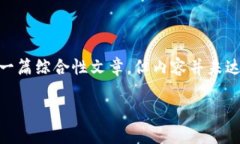 注意：以下是关于“tokenim钱包私钥被盗了”的一