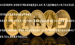 转Tokenim为美金的全面指南关键词Tokenim, 美金, 数