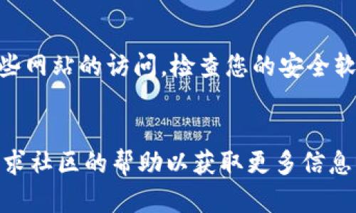 我无法直接提供互联网上某一具体地址的状态或内容。不过，如果您在尝试访问Tokenim（或其他网站）时遇到问题，这里有一些可能的原因和解决方案：

### 可能的原因和解决方案

1. **网络连接问题**
   首先，确保您的网络连接正常。您可以尝试通过其他设备或网络访问相同的地址。如果只有特定的设备无法访问，可能是由于本地网络设置或设备问题。

2. **网站服务器故障**
   Tokenim网站可能正在进行维护或遇到技术问题。这种情况下，您可以稍后再尝试访问，或查看其社交媒体账号或官方公告，获取最新信息。

3. **浏览器缓存**
   有时，浏览器缓存会导致显示问题。尝试清除浏览器缓存或使用无痕/隐身模式重新访问该网站。

4. **地区限制**
   一些网站在特定地区可能受到访问限制。如果您怀疑可能存在地区限制，可以尝试使用VPN服务连接到其他地区的服务器。

5. **防火墙或安全软件**
   您的计算机或网络的防火墙、反病毒软件可能阻止了对某些网站的访问。检查您的安全软件设置，以确定是否导致了这种情况。

### 结论
如果您依然无法访问Tokenim地址，建议联系技术支持或者寻求社区的帮助以获取更多信息，常常社区成员能够提供有用的见解和解决方案。