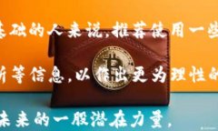 教授专题VTC虚拟币：新兴数字货币的未来与挑战