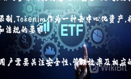   Tokenim支持的云盘一览及使用指南 / 
 guanjianci Tokenim, 云盘, 数据存储 /guanjianci 

引言
在数字化时代，数据存储和管理变得至关重要。随着云计算的快速发展，云盘成为个人及企业存储和管理数据的热门选择。Tokenim作为一种新兴的数字资产，逐渐受到越来越多用户的关注。在这种背景下，研究Tokenim支持的云盘及其使用方法，能够帮助用户更好地管理他们的数字资产。

Tokenim简介
Tokenim是一种基于区块链技术的新型数字资产。它不仅可以用于交易，还可以作为存储和访问各种数据的媒介。Tokenim的最大特点在于它的去中心化、透明性和安全性，这使得数据存储和共享变得更为高效和安全。
众多用户开始意识到，选择一个合适的云盘对于Tokenim的安全存储和高效管理至关重要。接下来，我们将探讨Tokenim支持的几种主流云盘平台，帮助用户选择最适合自己的存储方案。

Tokenim支持的主要云盘

h41. Google Drive/h4
Google Drive 是一款由谷歌提供的云存储服务，用户可以通过它保存文件、文档、图片等数据。Tokenim用户可以利用Google Drive的强大存储和共享功能，轻松管理他们的Tokenim资产。
Google Drive提供15GB的免费存储空间，对于一般用户而言，这个空间可以满足大部分需求。同时，用户可以通过付费升级获取更多的存储空间。Google Drive的最大的优势是与其他Google服务（如Google Docs、Google Sheets等）的良好整合，使得用户可以轻松共享和协作。

h42. Dropbox/h4
Dropbox是一款知名的云存储服务，它以简洁易用和高效的文件同步特性而受到用户的喜爱。Tokenim用户可以将Tokenim相关的文件和资料保存在Dropbox中，随时随地进行访问和管理。
Dropbox提供的基本存储空间为2GB，也可以通过邀请朋友注册或付费来扩展存储容量。由于Dropbox拥有强大的文件版本控制功能，这使得用户可以随时检查和恢复过去的文件版本，对Tokenim用户来说，这一功能尤其重要。

h43. OneDrive/h4
OneDrive是微软推出的云存储平台，用户可以通过Microsoft账户免费获得5GB的存储空间。与其他的云存储服务相比，OneDrive与Windows系统的集成度非常高，为大量Windows用户提供了方便。
Tokenim用户可以将他们的数字资产和相关文件直接存储在OneDrive中，利用其云端协同编辑和文件共享功能，增强了团队协作的效率。此外，OneDrive也支持多种格式的文件存储，满足用户多样化的数据需求。

如何选择适合自己的云盘
在选择合适的云盘服务时，用户需要考虑以下几个因素：
ul
    listrong存储空间：/strong根据自己的需求选择合适的存储空间，不同的云盘提供的免费和付费存储空间各不相同。/li
    listrong安全性：/strong云盘的安全性是非常重要的，用户需要选择提供端到端加密等安全功能的服务。/li
    listrong易用性：/strong选择界面友好、操作简单的云盘可以提高使用效率。/li
    listrong协作能力：/strong对于团队用户来说，项目协作功能是不可或缺的。/li
    listrong价格：/strong不同服务的定价模式和性价比也是用户选择的关键因素。/li
/ul

五个可能相关的问题

h4问题一：如何确保Tokenim资产的安全性？/h4
在数字资产存储过程中，安全性是每个用户首要考虑的问题。对于Tokenim用户来说，虽然云盘提供了一定程度的安全保障，但用户仍需要采取额外的措施来确保他们的资产安全。
首先，用户应该选择有良好声誉和安全措施的云盘服务。大多数知名云盘都有完善的数据加密和保护机制。但只依赖于云服务提供商的安全措施远远不够，用户还可以考虑使用二次安全认证，比如启用双因素认证（2FA），这为账户添加了一层额外的保护。
其次，用户在管理Tokenim资产时，切记及时更新密码，并避免使用容易被猜到的简单密码。同时，定期检查和更新账户的安全设置是必要的。
如果用户的Tokenim资产十分重要，可以考虑将其存储于冷钱包中，而不是云盘。这种方法可以有效降低被攻击的风险，但相应地降低了资产的流动性。
最后，用户应了解和学习关于网络安全的基础知识，警惕钓鱼网站和网络骗局，以降低数据被盗用的风险。

h4问题二：如何高效使用云盘进行文件管理？/h4
对于Tokenim用户来说，高效地管理云盘中的文件至关重要。良好的文件管理能够帮助用户更快地找到所需的文件，提高工作效率。
首先，用户应对云盘中的文件和文件夹进行合理的分类和命名。这可以帮助自己快速找到相关文件。可以按照项目、主题、时间等维度进行分类，并以有意义的名称命名文件，以便日后查找。
其次，利用云盘的标签和搜索功能也是提升文件管理效率的好方法。许多云盘提供了标签功能，用户可以为文件添加关键词进行分类，方便后续的检索。与此同时，学习使用云盘的高级搜索功能，可以帮助用户更加快捷地找到需要的文件。
此外，用户在共享文件时，务必根据协作对象给予相应的权限。例如，设定是谁能查看、编辑或评论文件，避免信息泄露和误操作。
最后，要定期进行文件整理，删除不再使用的文件，确保云盘中的文件井然有序，有助于用户在需要时快速找到所有相关文档。

h4问题三：云盘与Tokenim的结合有哪些可能的应用场景？/h4
云盘与Tokenim的结合为用户提供了多种灵活的应用场景。首先，用户可以利用云盘存储Tokenim相关的文档、合约、白皮书等，而不必担心数据丢失。这样的存储方式为项目的推进提供了便利。
在团队合作时，不同成员可以通过云盘共享文件，使用协作工具如评论、版本控制等功能，提升团队的整体工作效率。
此外，云盘还可以作为Tokenim的交易记录和数据分析报告的存储场所。用户可以将交易记录导出并安全存储在云盘中，以备后续查询和数据分析。通过这样的应用，用户能够更好地掌握自己的数字资产动态，为后续的决策提供依据。
最后，对于开发者来说，云盘也可以用作SDK（软件开发工具包）和API（应用程序接口）的托管平台，便于开发和测试Tokenim相关应用。

h4问题四：如何选择合适的云盘服务以支持Tokenim的交易需求？/h4
对Tokenim用户而言，选择适合支持交易需求的云盘服务是非常重要的。首要考虑的是该云盘的存储空间和访问速度。考虑到交易记录和数据分析可能需要处理大量数据，因此高效的存储和快速的访问是必须的。
同时，云盘服务的安全性也是不可忽视的一环。用户需要选择那些提供强加密、详细访问权限和审计日志功能的服务。只有确保数据的安全，才能更好地保护自己的Tokenim资产。
另外，用户还需关注数据的备份功能。优质的云服务通常提供多种备份选项，确保数据不会因不可预见的情况而丢失。此外，服务商的客服支持也非常重要，能够及时解决用户在使用过程中的问题。
最后，用户还应该注意所选云盘的费用结构，确保其费用和自身预算相符。了解不同云盘的功能和性价比，做出明智的决策。

h4问题五：未来的云存储和Tokenim发展趋势如何？/h4
随着数字资产和云技术的不断进步，未来的云存储和Tokenim将会愈加紧密结合。首先，区块链技术的不断成熟意味着Tokenim的应用会更加广泛，传统云存储公司可能会逐步采用更为透明且安全的区块链技术，以增强数据的安全性和存储的透明度。
与此同时，随之而来的是云存储服务的个性化和定制化趋势。未来的云盘可能会根据用户的具体需求，提供个性化的功能和存储选项，提高用户的体验和满意度。
此外，随着去中心化金融（DeFi）和去中心化存储（DStorage）概念的普及，越来越多的企业和用户将寻求使用去中心化的云存储解决方案，以避免中心化带来的风险和限制。Tokenim作为一种去中心化资产，将会在其中扮演一个重要的角色。
最后，数据隐私保护和合规性将会是未来云存储服务的发展重点。用户对数据安全的关注度日益增强，因此云存储服务将需要更加重视合规性和隐私保护，以满足用户和法规的要求。

总结
综上所述，Tokenim支持的云盘为用户提供了一种灵活、高效的数据存储和管理方式。选择合适的云盘服务可以有效提高数字资产的安全性和使用效率。在使用云盘时，用户需要关注安全性、管理效率及相应的应用场景，通过学习和规划来实现对Tokenim资产的高效管理。随着技术的发展，未来的云存储市场将会不断创新，为Tokenim和其他数字资产的发展提供更多可能性。