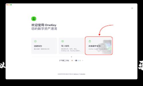 选择最佳虚拟币钱包：功能、安全与经验的综合评估