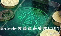 Tokenim如何接收和管理USDT交易