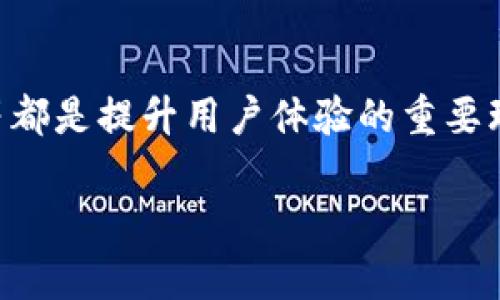 虚拟币怎么提款到微信钱包

关键词：
虚拟币, 提款, 微信钱包/guanjianci

## 引言

随着数字货币的快速发展，越来越多的人开始投资和交易虚拟币。虚拟币，不仅仅是一种投资工具，更是一种新的支付方式，使得交易更加便利。在中国，微信钱包以其便捷的支付方式，广泛应用于日常生活中。那么，如何将虚拟币提款到微信钱包呢？本文将逐步为大家解答这个问题，同时探讨一些相关的知识与操作注意事项。

## 一、什么是虚拟币？

虚拟币又称为数字货币，是一种以数字形式存在的货币。它使用密码学技术来确保交易的安全性。在众多虚拟币中，比特币、以太坊等最为知名。虚拟币的主要特点是去中心化、匿名性及全球性，用户可以在不受银行或政府监管的情况下进行交易。

虚拟币交易平台为用户提供了一个数字货币交易的市场，用户可以在这些平台上进行虚拟币的买卖。随着市场的发展，越来越多的人开始关注如何将这些虚拟币兑现，并转入日常使用的支付工具中，比如微信钱包。

## 二、虚拟币提款的基本步骤

将虚拟币提款至微信钱包需要经过几个基本步骤。这些步骤包括在交易平台上进行提现操作，选择合适的提现方式，以及将资金转入微信钱包。下面将详细介绍这些步骤。

### 1. 选择交易平台

首先，你需要选择一个支持提现到微信钱包的虚拟币交易平台。目前，许多主流的交易平台提供了这样便捷的服务。在选择时，需注意平台的安全性和信誉度，尽量选择知名度高、用户评价好的平台，以确保你的虚拟币安全。

### 2. 创建账户

如果你还没有在选定的平台上注册账户，你需要先完成注册。这个过程一般包括提供电子邮件、手机号码以及设置密码等。注册后需进行身份验证，遵循平台的要求提供相关资料。

### 3. 进行提现操作

在交易平台上成功登录后，你需要找到提现或提币的选项。选择你想要提现的虚拟币，并输入提现数量。需要特别注意的是，提现通常涉及最低提现额度和手续费，确保你的提现满足平台要求。

### 4. 选择提现方式

大多数交易平台允许用户选择提现方式，一般包括提现到银行账户、支付平台（如支付宝、微信钱包）等。选定微信钱包提现时，你可能需要输入你的微信钱包账号或绑定手机号。

### 5. 确认交易

在提交提现请求之前，确认所有信息是否正确。平台通常会生成一个交易编号，保留好这个编号，以便后续查询。如果一切无误，点击确认提交。

### 6. 等待到账

提现请求提交成功后，你需要耐心等待资金到账。不同平台的到账时间会有所差异，有的可能会在分钟内到账，而有的则可能需要几个小时甚至更长时间。

## 三、常见问题解答

### 1. 提款到微信钱包安全吗？

安全性是许多人最关心的问题。理论上，只要选择知名和正规的交易平台进行提现，风险会相对较低。在提款时，应注意以下几点：

首先，确保你选择的平台具备良好的安全措施，如双重身份验证、交易加密等。这样可以有效减少个人信息和资金被盗的风险。此外，不要轻易相信一些不明链接和诈骗信息，确保操作在平台内进行。

其次，提现过程中，保持对到账时间及金额的跟踪。如果超过预计时间没有到账，可以联系平台客服进行查询。了解平台的提现流程及可能存在的风险也是非常必要的。

最后，虽然微信钱包本身也提供了一定的安全保障措施，但也要定期更新密码，开启账号的安全保护功能，减少被盗的风险。

### 2. 提现需要承担什么费用？

提现的费用一般由提现平台规定，不同交易所的费用标准可能有所不同。常见费用有：

1. **提现手续费**：大部分交易所都会收取固定的提现手续费，这个费用通常是提现金额的某个比例，或者是固定金额。一定要在提现前仔细查看平台的收费标准，避免不必要的损失。

2. **网络手续费**：由于区块链网络的特点，提币过程中可能会产生一定的网络手续费。这通常是与矿工费相关的费用，用于维护区块链网络的稳定。根据不同币种和网络拥堵情况，这个费用会有所变动。

3. **汇兑费用**：如果提现金额需要进行货币兑换（如从虚拟币转换为人民币），交易所也可能会收取一定的汇率费用。请在提现前了解平台的汇率政策。

了解这些费用后，可以在选择提现数量时提前计算，以避免到账金额低于自己的预期。

### 3. 如果提现失败该怎么办？

提现失败是一种比较常见的情况，用户可能会由于多种原因导致提现请求未能成功。一般来说，当提现失败后，可以采取以下措施：

1. **查看失败原因**：大多数交易平台在提现失败后会提供失败的原因，用户需仔细阅读相关信息。常见原因包括：提现金额低于最低限额、账户资金不足、系统维护等。

2. **重新提交请求**：如果原因是由于自己的操作失误（如提现金额错误），可以根据要求重新提交请求。在这之前，核实所有信息，确保无误。

3. **联系客服**：如果提现无法按预期进行，建议及时联系平台的客服，询问具体的失败原因及解决办法。专业的客服人员可以给出更精准的答复和指导。

4. **保持耐心**：有时因为系统维护或网络问题，提现请求可能会稍有延迟。在确认信息无误且联系客服后，可以耐心等待。如果长时间未到账，则可再次跟进。

### 4. 可以将所有虚拟币都提现到微信钱包吗？

并非所有虚拟币都能直接提现到微信钱包。是否可以提现主要取决于:

1. **交易所支持的币种**：不同的交易平台支持不同类型的虚拟币，有的平台可能只支持主流币种（如比特币、以太坊），而某些小币种则可能不会被支持。

2. **提现方式的限制**：部分交易平台可能对提现方式有明确的规定，某些币种只支持提现至银行账户或其他支付工具而不支持微信钱包。因此在提现前，一定要确认你选择的币种是否符合提现条件。

如若购买了不支持的币种，也可以考虑先将其交易为主流币种，然后再提现至微信钱包。这样能提高提现的成功率，并确保能顺利将虚拟币转为现金。

### 5. 提现后多久可以到账？

到账时间通常取决于多个因素，包括：

1. **交易所处理时间**：不同平台的提现处理速度不同。部分平台可能会在收到请求后即时处理，而其他一些平台则可能需要较长时间来完成交易。

2. **网络繁忙程度**：在区块链网络较为繁忙的时段，提现可能会受到延迟。特别是在交易高峰期，确认交易所需的时间可能会增加。

3. **提现金额**：有些平台对大额提现设置了审查程序，这可能会导致处理时间的延长。预计到账时间时，需仔细考虑这些因素。

一般来说，大多数提现请求会在几分钟至几个小时方便到账。如果超出了这个时间范围，可以主动联系平台客服进行咨询。

## 结论

虚拟币提现到微信钱包的过程虽然涉及多个步骤，但只要按照规范操作，通常能够顺利完成。了解如何减少风险、注意提现费用、及时解决提现问题等都是提升用户体验的重要环节。从虚拟币的投资到日常消费，微信钱包的便捷无疑使得这一过程的实现更加简单。

总之，虽然有许多挑战，但随着对虚拟币和相关技术的理解加深，用户完全能够在安全的前提下，高效地进行虚拟币的提款操作。