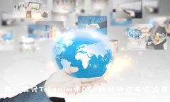 深入探讨Tokenim中BTM地址的作用与应用