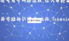   Tokenim的主网解析与应用展望 /  guanjianci Tokenim