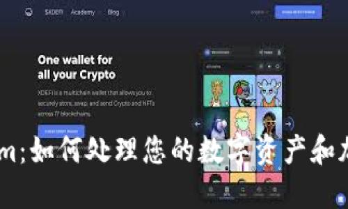 了解TokenIm：如何处理您的数字资产和加密货币安全