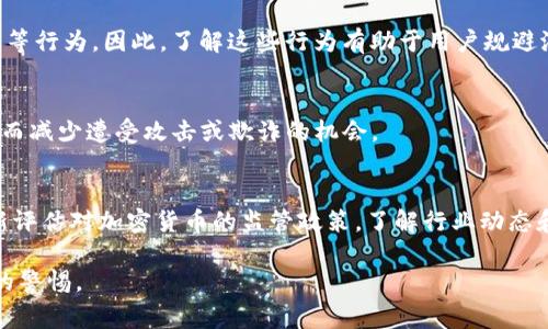 这个问题涉及到加密货币和区块链的法律合规性，以及不同国家和地区的法律对于数字资产的监管态度。在中国，随着金融科技和数字货币的快速发展，相关法律法规也在不断变化和完善。以下是一个详细的分析。

关于tokenim的合法性

加密货币的合法性
在中国，加密货币的交易和ICO（首次代币发行）在2017年被严厉禁止。政府明确规定，所有与虚拟货币相关的筹资活动均为非法，禁止金融机构提供与虚拟货币相关的服务。这意味着，任何涉及加密货币的投资活动，包括通过tokenim平台进行的交易，都可能面临法律风险。

公安机关的监管角色
公安机关在金融领域的监管主要集中在打击洗钱、诈骗等非法活动。同时，针对加密货币交易平台，公安机关可能会展开调查，以确保没有涉及非法集资或其他犯罪行为。因此，如果tokenim平台被怀疑存在这些行为，就有可能受到公安机关的查处。

法律风险和合规性
用户在使用tokenim等加密货币平台时，必须意识到潜在的法律风险。由于相关法律法规的不确定性和变化，用户务必保持警惕，并确保自己了解当前的法律框架。同时，在使用这些平台时，建议尽量选择已经获得监管部门批准的平台，以减少违法风险。

如何减少法律风险
在参与加密货币交易之前，用户应做好充分的调查，了解各个平台的合规性及其运营模式。选择信誉良好、信息透明的平台，从而降低法律风险。此外，建议用户在进行交易时，尽量遵循相关法律法规，避免任何违法行为。

可能相关的问题

1. tokenim的运营模式是什么？
   tokenim作为一个加密货币交易平台，其主要功能是为用户提供虚拟资产的买卖服务。但在进行更多的业务分析之前，有必要了解tokenim的具体运营模式，包括交易费用、用户数据保护等。

2. 如何判断一个加密货币平台的合法性？
   判断加密货币平台合法性的方法可归纳为几个方面，包括查看是否获得相关金融监管机构的许可证、平台是否有透明的运营资料、用户反馈以及行业口碑等。

3. 何种情况下公安会介入加密货币交易平台？
   公安机关在接到投诉或发现可疑行为时，会介入对加密货币交易平台的调查。这包括涉及洗钱、诈骗、非法集资等行为。因此，了解这些行为有助于用户规避潜在风险。

4. 用户在tokenim交易中如何保护自己的权益？
   用户在tokenim平台交易时应采取一些措施以确保自身权益，例如使用强密码、二次验证、监控账户活动等，从而减少遭受攻击或欺诈的机会。

5. 未来中国对加密货币的态度可能如何变化？
   加密货币的未来在中国仍然充满不确定性。随着区块链技术的不断发展及其潜在的经济贡献，政府可能会重新评估对加密货币的监管政策。了解行业动态和政策变化是十分重要的。

上述内容为对tokenim及其可能面临的法律问题的全面分析。在进行相关投资或使用这些平台时，务必保持足够的警惕。