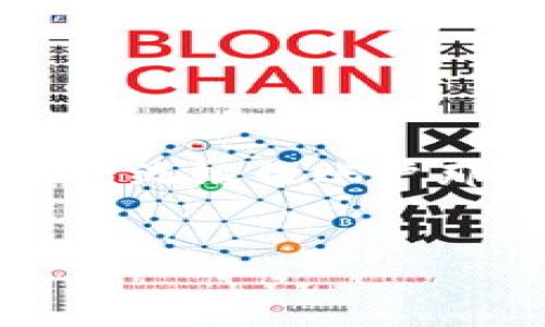 在Tokenim等区块链钱包平台上，通常转账记录是基于区块链的透明性和不可更改性，不可能像传统银行账户那样直接删除交易记录。下面我将围绕“Tokenim里的转账记录怎么删除”这个主题进行详细介绍。


解析Tokenim：转账记录删除的可能性与安全性