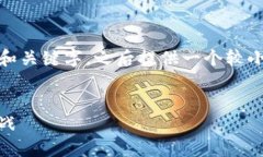 注意：由于内容量较大，我将为您提供一个大纲