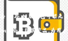   Tokenim钱包下载2.0：探索旧版及其现状 /  guanji