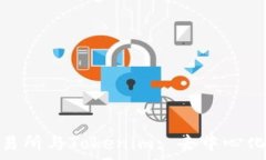   Uniswap交易所与Tokenim: 去中心化金融的未来