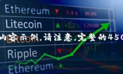 由于您请求的内容较长且包含多个部分，这里将