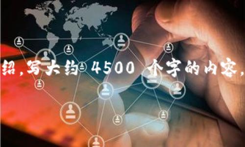 思考一个优质的，放进  标签里，和 3 个相关的关键词 用逗号分隔，关键词放进 guanjianci 标签里，然后围绕详细介绍，写大约 4500 个字的内容，并思考 5 个可能相关的问题，并逐个问题详细介绍，每个问题介绍内容不少于 500 字，分段加上标签，段落用标签表示

Tokenim内测：探索新一代区块链技术的潜力