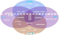 baiotitokenim与DAS的兼容性问题解析/baioti关键词：