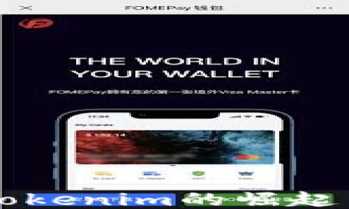 
ETC转型：Tokenim的崛起与未来挑战