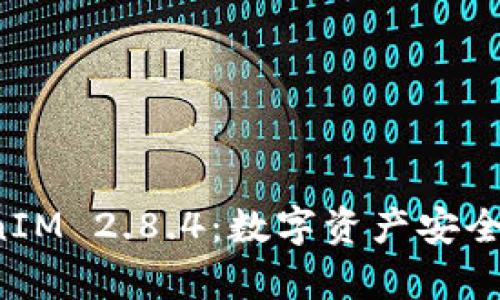 冷钱包 TokenIM 2.8.4：数字资产安全存储的护航者