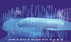 动物币虚拟币市值解析及未来展望
