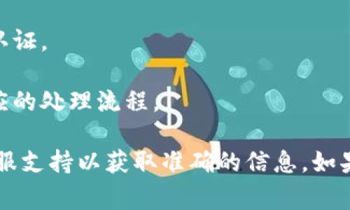 抱歉，由于您提到的“tokenim”并不是我已知的常见术语或平台，因此我无法提供特定的提取流程或详细信息。如果您能提供更多背景信息，或者明确地描述您提到的“tokenim”指的是什么，我将非常乐意为您提供帮助。

一般来说，提取或提取虚拟货币的流程通常包括以下几个步骤：

1. **登录账户**：首先，您需要登录到您的“tokenim”账户。确保您使用的是正确的认证信息。

2. **查找提款选项**：在个人账户的仪表板或菜单上，通常会有一个“提款”或“提现”选项。您需要找到这个功能。

3. **选择提取方式**：不同的平台可能会提供多种提取方式，例如将资金转到银行账户、加密钱包，或者其他支付方式。选择您首选的提取方式。

4. **输入提取金额**：在提款界面上，您需要输入想要提取的金额，并确认您的选择。

5. **确认交易**：许多平台在提款前，会要求您确认交易，可能还需要输入验证码或使用双重认证。

6. **等待处理**：提交提款请求后，通常需要一些时间进行处理，具体时间取决于平台及其相应的处理流程。

请记住，每个平台的具体操作步骤可能会有所不同，因此建议您查阅相关的平台帮助文档或客服支持以获取准确的信息。如果您还有其他问题或需要深入的解释，请告诉我！
