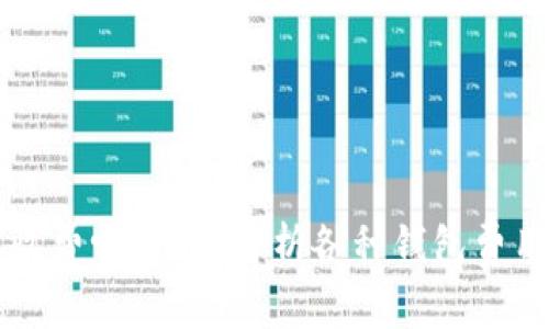 虚拟币钱包收费吗？深入解析各种钱包费用与选择指南
