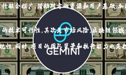   Tokenim融资3000万：引领区块链创新的新风口 / 
 guanjianci Tokenim, 融资, 区块链 /guanjianci 

在当今数字经济的浪潮中，区块链技术以其去中心化、安全性和透明性，成为了众多行业创新的核心。Tokenim作为区块链领域的一员，近期成功融资3000万美元，这不仅标志着其在行业中的重要地位，更为其未来的发展注入了新的活力。在下文中，我们将对Tokenim的融资背景、公司愿景、未来发展方向及其在区块链行业中的定位进行深度探讨。

一、Tokenim融资的背景
Tokenim的此次融资是由多位知名投资机构参与的，其中包括一些全球领先的风险投资公司。这一轮融资不仅为了扩展其区块链技术的应用范围，也是为了加速产品的研发与市场推广。在过去的几年中，区块链技术的发展迅猛，Tokenim作为行业先行者，已经取得了不小的成就，包括开发各种去中心化的应用程序和平台。

Tokenim融资的背景则有多个方面。首先，随着Web3.0的兴起，越来越多的企业和消费者开始关注区块链技术带来的机遇。其次，传统金融体系中的一些缺陷促使更多的人寻求去中心化替代方案，Tokenim正是顺应了这一趋势。此外，政府和监管机构对区块链的态度逐渐放松，给予行业更多的发展空间，也成为Tokenim融资的助推因素。

二、Tokenim的愿景与使命
Tokenim的愿景是构建一个更加开放和透明的金融体系，让每个人都能享受到区块链技术带来的便利。公司希望通过技术创新降低金融服务的门槛，让源于区块链的产品和服务走进更多人的生活中，从而实现普惠金融。

Tokenim的使命则是成为区块链技术应用的领军者。通过不断投入研发和创新，Tokenim希望能够推动区块链在金融、供应链、医疗等多个领域的应用，创造更多商业价值。同时，Tokenim也在积极倡导行业标准的建立，以提升整个区块链生态的健康与可持续发展。

三、Tokenim的技术优势
Tokenim之所以能够在短时间内获得如此规模的融资，得益于其在技术上的多项优势。例如，其自主研发的智能合约平台能够极大地提升交易的安全性和透明度。同时，Tokenim的技术团队由行业顶尖专家组成，拥有丰富的实践经验，可以保证开发出的产品在技术上的先进性与稳定性。

此外，Tokenim还注重用户体验，通过简洁直观的界面设计来降低用户的学习成本，让更多的人能够轻松上手使用区块链应用。所有这些技术优势，使得Tokenim在激烈的市场竞争中脱颖而出。

四、未来的发展方向
通过此次融资，Tokenim将加倍努力向既定的目标迈进。公司计划在未来18个月内推出一系列全新的产品，旨在覆盖更广泛的用户群体，并增加市场份额。同时，Tokenim还将构建自己的区块链生态系统，吸引更多开发者和企业加入。

为了实现这些目标，Tokenim将继续与行业内的合作伙伴进行深入合作，拓展其技术应用场景。此外，公司还将加大市场营销力度，提升品牌知名度，让更多人了解和使用Tokenim的产品。

五、可能的相关问题

1. Tokenim在区块链行业中的竞争优势何在？
Tokenim之所以能够在竞争日益激烈的区块链行业中占据一席之地，主要得益于其强大的技术研发能力和良好的市场眼光。首先，Tokenim拥有一支优秀的技术团队，成员均来自知名科技公司和研究机构，具备深厚的专业知识和丰富的实际经验。这个团队能够快速响应市场变化，及时调整技术路线，确保产品的竞争力。

其次，Tokenim注重用户体验，其产品不仅功能强大，而且界面友好，使用简单，极大地降低了用户的使用门槛。此外，Tokenim还积极参与行业生态的建设，推动与其他企业的合作，共同推动行业的发展。通过打造开放的合作平台，Tokenim不仅能够增强自身的市场竞争力，也能够推动整个行业的快速发展。

2. Tokenim的融资将如何影响其产品研发？
此次融资为Tokenim的产品研发提供了充足的资金支持，能够使其在技术开发和市场推广上更加游刃有余。首先，有了更多的资金，Tokenim可以招聘更多的技术人才，扩大研发团队，提升技术开发的效率。其次，融资所得还可以用于引进先进的技术设备，加速产品原型的迭代和测试，提高新产品的上市速度。

进一步而言，Tokenim计划利用这笔资金推动核心产品的升级，特别是在智能合约和去中心化应用的开发上，不断提升产品的功能和用户体验。此外，融资还将支撑Tokenim在全球市场的开拓，使其能够在更多的国家和地区推出创新产品，增强市场竞争力。

3. 区块链技术的未来发展趋势是什么？
区块链技术正在快速发展，并逐步渗透到各个行业。未来，区块链有几个明显的发展趋势：首先，去中心化将成为越来越多开发者和用户的首选，过去的中心化模式将被逐步替代。其次，随着技术的成熟和应用场景的拓展，区块链的智能合约将得到广泛应用，使得许多领域的交易过程变得更为高效和安全。

此外，跨链技术的进步将使得不同区块链之间的互操作性增强，促进区块链生态系统的形成。企业对区块链解决方案的关注和需求将不断增加，不同商业模式将不断涌现。同时，随着政府和监管机构对区块链的逐步接受，区块链的合规应用将成为趋势，推动行业的健康发展。

4. Tokenim如何规划其市场推广策略？
Tokenim在制定市场推广策略时，将考虑多个关键因素。首先，公司会通过参与行业展会、研讨会等活动，提升品牌曝光率，与潜在客户建立联系。其次，Tokenim将利用社交媒体、数字营销等方式增加市场的触达率，充分利用在线平台进行产品宣传。

此外，Tokenim还将关注线下活动，通过举办讲座、研讨会等形式，与用户进行直接交流，收集反馈意见。同时，公司还计划与其他行业领先的公司合作，进行联合推广，借助对方的资源和用户基础，加速品牌的扩张。

5. 投资区块链项目需要关注哪些风险？
投资区块链项目的风险主要有几个方面，首先是技术风险。区块链技术发展迅速，新技术和新应用层出不穷，投资者需要及时掌握最新动态，并评估项目的技术可行性。其次是市场风险，区块链领域竞争激烈，新的市场参与者不断出现，可能导致投资项目的市场占有率降低。

第三是政策风险，各国政府对区块链的监管政策尚不明确，政策的不确定性可能影响项目的正常运营。投资者应关注相关政策法规变化，评估项目的合规性。同时，项目的团队背景和执行能力也是投资的关键因素，优秀的团队往往能够提高项目的成功机率。在投资前，建议全面分析项目各方面信息，做出理智决策。

总的来说，Tokenim的融资为其未来的快速发展奠定了基础，随着区块链技术的持续进步，Tokenim有望在未来取得更大的突破。