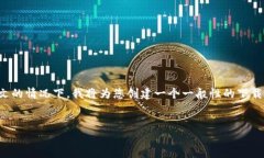 由于您提到“tokenim”，可能是指某个特定的应用