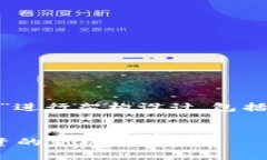 注意：以下内容将围绕“tokenim钱包矿池”进行架