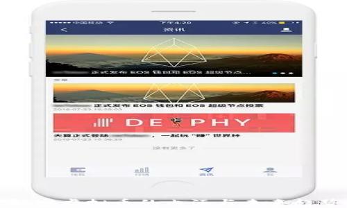 
解密虚拟币的内涵与未来趋势