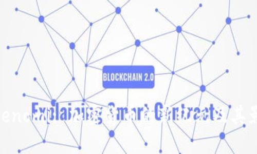 Tokenomi: 加密货币的新纪元及其影响