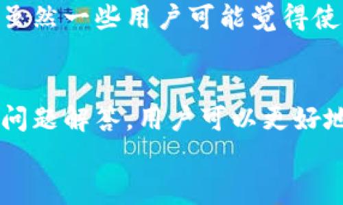 
tokenim转账需要验证码的原因与解决方案

关键词
安全, 验证码, 转账流程

内容大纲
1. 引言
   在数字货币交易领域，安全认证是保护用户资产的重要环节。tokenim作为一个新兴的数字资产转账平台，其转账过程需要验证码，这引发了越来越多用户的关注。本文将详细探讨为什么tokenim在转账时需要验证码，以及如何解决相关问题。

2. Tokenim平台概述
   Tokenim是近年来兴起的一款数字货币交易平台，致力于为用户提供便捷、安全的转账与交易服务。该平台通过先进加密技术与用户认证机制，保障用户账户的安全。

3. 转账需验证码的必要性
   验证码的主要作用在于防止恶意攻击、确认用户身份以及增加资金的安全系数。以下几点阐述了其必要性：
   首先，验证码能有效避免机器人程序的恶意转账。其次，验证码是用户身份验证的重要一步，确保转账行为为用户自主操作。最后，验证码可以在一定程度上降低黑客入侵账户的风险。
   
4. Tokenim平台验证码使用流程
   用户在完成转账请求后，tokenim系统会生成一条验证码，并通过短信或电子邮件的方式发送到用户的注册联系方式。用户需在规定时间内输入该验证码，以完成最终的转账操作。
   以下是验证码使用的具体步骤：
   ul
       li用户登录tokenim账户。/li
       li选择转账功能，输入对方地址和转账金额。/li
       li确认转账信息无误后，点击确认。/li
       li等待验证码的发送，检查手机或邮箱。/li
       li输入验证码后，点击完成转账。/li
   /ul

5. 常见问题解答
   在使用tokenim转账时，用户可能会遇到各种问题。以下是用户常见的五个问题，以及详细解答。
   
   h4问题一：验证码未收到该怎么办？/h4
   如果用户在转账请求后未收到验证码，首先需确认所填写的手机号码或邮箱地址是否正确；其次检查网络连接，以及短信或邮箱是否正常。如果确认以上信息无误，建议用户尝试重新请求验证码，通常在平台会有“重新发送验证码”的选项。如果仍无法收到，可以联系tokenim客服进行进一步的协助与处理。

   h4问题二：验证码输入错误怎么办？/h4
   验证码输入错误通常会导致转账失败。大多数平台都会给用户提供一定次数的输入机会。如果多次输入错误，系统可能会暂时锁定转账功能，防止恶意入侵。在这种情况下，用户可以选择重新获取验证码，并确保在输入时仔细核对。在使用验证码时建议保持专注，避免因误按而导致的错误。

   h4问题三：验证码过期怎么办？/h4
   验证码通常有时间限制，一般在几分钟内有效，以确保安全性。一旦过期，用户无法使用该验证码进行转账，需重新请求以获取新的验证码。建议用户在接收到验证码后马上输入，避免因时间延误导致的验证码失效。如果频繁出现验证码过期问题，建议检查网络连接，或联系平台顾客支持。

   h4问题四：验证码是否会泄露隐私？/h4
   验证码一般仅用于特定的转账验证过程中，且其有效时间有限。tokenim采用了先进的加密技术来保护用户的信息安全。然而，用户需要保持警惕，避免将验证码信息共享给他人，特别是在与陌生人交流的情况下。常见的安全措施包括启用双重认证等，进一步保障账户的安全。

   h4问题五：是否可以关闭验证码功能？/h4
   为了提升安全性，大多数平台包括tokenim并不支持用户关闭验证码功能。验证码作为安全验证的一部分，对于保护账户防止未授权使用非常重要。虽然一些用户可能觉得使用验证码麻烦，但从安全的角度来看，它是防止资金被盗的重要步骤。因此，用户建议在使用tokenim进行转账时适应验证码流程，并强化账户安全理念。

6. 总结
   在现代金融交易中，安全性尤为重要。tokenim要求用户在转账时使用验证码，能够有效保障用户的资金安全。通过深入分析验证码的必要性及常见问题解答，用户可以更好地理解转账过程中可能遇到的困难，确保交易顺利进行。

以上为文章大纲，详细内容将进一步涵盖与数字货币转账的认证、风险防范和市场趋势相关的更多讨论。
