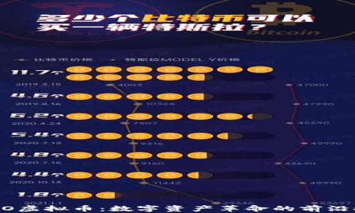 
UPRO虚拟币：数字资产革命的前沿探索