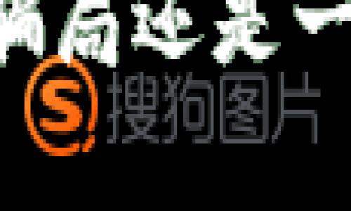 Tokenim：一场骗局还是一个崭新的机会？