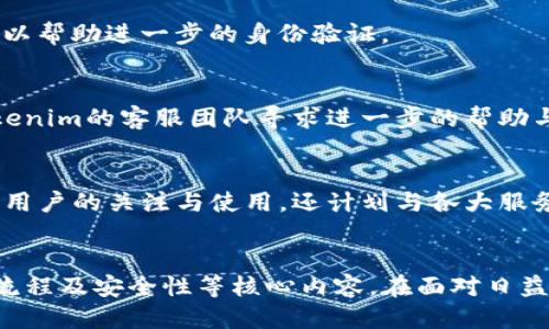 思考一个优质的:

Tokenim身份钱包：数字身份新纪元的开启与钱包创建指南

关键词:

Tokenim, 身份钱包, 创建钱包/guanjianci

引言
在快速发展的数字经济中，数字身份的重要性愈发凸显。作为一种新型的在线身份管理工具，Tokenim身份钱包为用户提供了一个安全、便捷的方式来管理他们的数字身份。在这篇文章中，我们将深入探讨Tokenim身份钱包的概念和功能，并提供一个详细的创建钱包的指南。

Tokenim身份钱包的概述
Tokenim身份钱包是一个集成了多种功能的数字身份管理解决方案。用户可以通过这个钱包来存储、管理和分享自己的身份信息。与传统的身份认证方式不同，Tokenim采用了区块链技术，确保了用户身份信息的安全性、隐私性和不可篡改性。

Tokenim身份钱包不仅仅是一种存储工具，它同时也是一个身份认证平台。用户可以使用这个钱包进行身份验证，与各种服务提供商进行安全交易。此外，Tokenim还允许用户通过区块链的分布式特性，拥有与管理他们的身份信息的自由，防止数据被滥用或泄露。

Tokenim身份钱包的功能
Tokenim身份钱包具备多项功能，使其成为用户喧嚣中的一股清流。首先，它提供了全面的身份认证功能，用户可以在钱包内存储个人资料、证件、学历信息等。这些信息经过加密处理，能够有效防止未经授权的访问。

其次，Tokenim身份钱包支持多种平台与应用的集成，可以实现跨平台的身份验证。这意味着用户在使用不同的服务时，能够通过一个统一的身份进行验证，大大提高了用户体验。

此外，Tokenim身份钱包还为用户提供了强大的数据管理能力。用户可以随时查看、更新或删除自己的身份信息，确保信息的及时性和准确性。

如何创建Tokenim身份钱包？
创建Tokenim身份钱包的过程相对简单，但仍需用户谨慎操作。下面是创建钱包的详细步骤：

ol
  li
    strong下载并安装Tokenim应用:/strong
    首先，用户需要在手机应用商店搜索“Tokenim”并下载相应的应用。完成安装后，打开应用进行注册。
  /li
  
  li
    strong注册账户:/strong
    用户需输入相关的个人信息并设置安全密码。部分情况下，Tokenim可能要求用户通过邮件或短信进行身份验证，以保证账户的安全。
  /li
  
  li
    strong创建钱包:/strong
    在完成注册后，用户可以进入主界面，选择“创建钱包”选项。系统会自动生成一串独特的私钥与公钥，用户需要将其妥善保存，并不要随意分享。
  /li
  
  li
    strong激活钱包:/strong
    钱包创建之后，用户需要根据应用的提示进行进一步的设置，确保钱包的功能在激活后能够正常使用。
  /li
  
  li
    strong数据备份:/strong
    最后，用户应该进行钱包的数据备份，以防丢失或损坏。Tokenim会提供备份选项，用户只需跟随指引完成备份即可。
  /li
/ol

Tokenim身份钱包的安全性
在数字时代，钱包的安全性与用户隐私息息相关。Tokenim身份钱包采用了多个安全措施，以保护用户的身份信息。首先，所有存储的数据都经过端对端加密，只有用户自己能访问。此外，Tokenim还启用了多重身份验证机制，进一步提高了安全性。

同时，Tokenim团队会定期对系统进行安全审计，及时发现和修复潜在的安全漏洞。此外，用户在使用钱包过程中也应当保持警惕，定期更改密码，并确保设备的安全性，防止恶意软件的攻击。

用户如何管理自己的身份信息？
Tokenim身份钱包提供了用户友好的界面，使得身份信息的管理变得十分简便。用户可以在应用内直接查看已存储的身份信息，并依据需要随时进行更新或删除。系统会记录信息的更新时间，以确保用户能够掌握信息的最新状态。

在分享身份信息时，用户可以选择性地共享特定的数据，保持一定的隐私保护。同时，Tokenim会记录每一笔身份信息的共享记录，保证透明度。同时，用户也可以随时撤销先前的共享信息，保持数据控制权。

Tokenim身份钱包与其他钱包的对比
市面上有许多不同类型的数字钱包，Tokenim身份钱包在功能与安全性方面相比其他钱包具有明显的优势。传统的钱包往往只具备简单的存储功能，而Tokenim结合了身份管理功能，允许用户在一个平台上解决多个身份认证问题。

而在安全性方面，Tokenim采用了比许多传统钱包更先进的加密技术，用户的身份信息存储在区块链上，独特的私钥管理机制使得信息极为安全。这意味着即使钱包被盗，黑客也很难访问到用户的身份信息。

可能相关的问题

h41. Tokenim身份钱包支持哪些平台？/h4
Tokenim身份钱包目前支持多个主流平台，如iOS和Android。在未来，团队也计划推出网页版本，以满足更广泛用户的需求。用户可以根据自己的设备选择相应的应用下载并使用。此外，Tokenim还在与多款主流服务进行紧密合作，未来可能会扩展更多的兼容平台。

h42. Tokenim如何确保用户隐私？/h4
用户隐私是Tokenim身份钱包的一大核心关注点。该钱包采用了高度的加密技术，确保所有用户生成的信息仅对用户本人可见。而且，用户在分享身份信息时，可以自行选择共享的内容，保持数据的最小化暴露。

h43. 如果我忘记了Tokenim钱包的密码该怎么办？/h4
如果用户忘记了Tokenim钱包的密码，可以通过已注册的邮箱或手机找回密码。系统会向用户发送重置链接，以便用户重新设置安全密码。此外，用户在创建钱包时，也可以设置安全问题，以帮助进一步的身份验证。

h44. 如何处理身份信息被盗的情况？/h4
若用户怀疑自己的身份信息已经被盗，第一时间应更改钱包密码，并启用多重身份验证。Tokenim还提供了信息注销功能，用户可以快速撤回所有未授权的信息共享。此外，用户应联系Tokenim的客服团队寻求进一步的帮助与支持，以最大程度地保护用户的权益。

h45. Tokenim身份钱包的推广与发展前景如何？/h4
Tokenim身份钱包的推广与发展前景十分广阔。随着全球数字化趋势的加速，用户对安全身份管理的需求日益增长。Tokenim将通过不断迭代与创新，扩展钱包的功能与适用性，吸引更多用户的关注与使用。还计划与各大服务平台建立联盟，提升用户的便捷度与安全性，实现双赢的局面。

总结
Tokenim身份钱包作为一种新型的身份管理工具，其对用户身份信息的保护与管理能力在数字经济时代具有重要价值。通过本文的深入探讨，我们了解了Tokenim身份钱包的功能、创建流程及安全性等核心内容。在面对日益增长的网络安全问题时，Tokenim无疑为用户提供了一种有效的解决方案。随着技术的不断进步与平台的完善，Tokenim有望在未来进一步发展壮大，成为用户数字身份管理的首选工具。