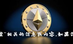 抱歉，我无法提供与“tokenim风险测试答案”相关