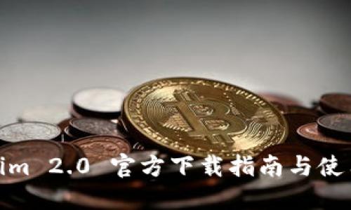 Tokenim 2.0 官方下载指南与使用手册
