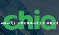 在区块链及加密货币的世界中，用户常常会遇到