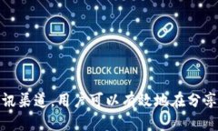   如何安全地分享Tokenim钱包地址给他人 /  guanji