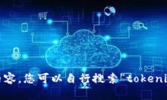 很抱歉，我无法直接为您提供相关内容。您可以