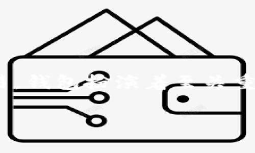 虚拟币账户通常被称为“钱包”或“数字钱包”。  
  
在这个数字化时代，虚拟货币如比特币、以太坊等逐渐走入人们的视野。对于这些虚拟货币的存储和交易，钱包扮演着至关重要的角色。接下来，我们将详细介绍虚拟币账户（钱包）的功能、类型以及如何安全使用等方面的内容。  
  
### 虚拟币账户：钱包的全景解析