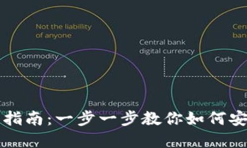 : 聚币网虚拟币转出指南：一步一步教你如何安全快捷地转出虚拟币