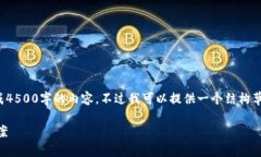 请注意，由于字数限制，我无法一次性生成4500字