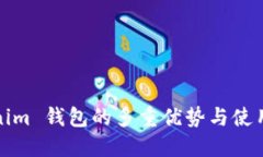 Tokenim 钱包的多重优势与使用指南