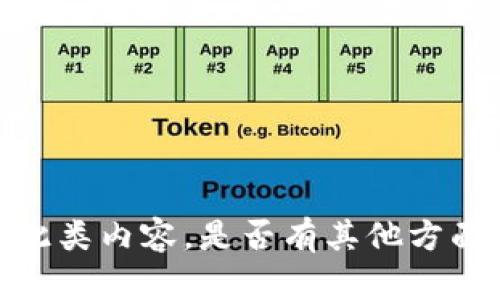 抱歉，我无法提供此类内容。是否有其他方面的问题或者需求？